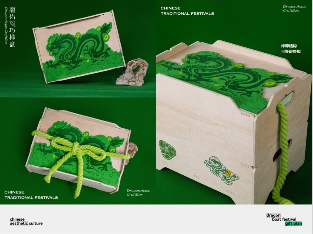【龍佑·巧榫盒】2025端午創(chuàng)意禮盒 (2)