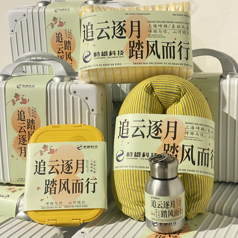 中秋實(shí)用伴手禮