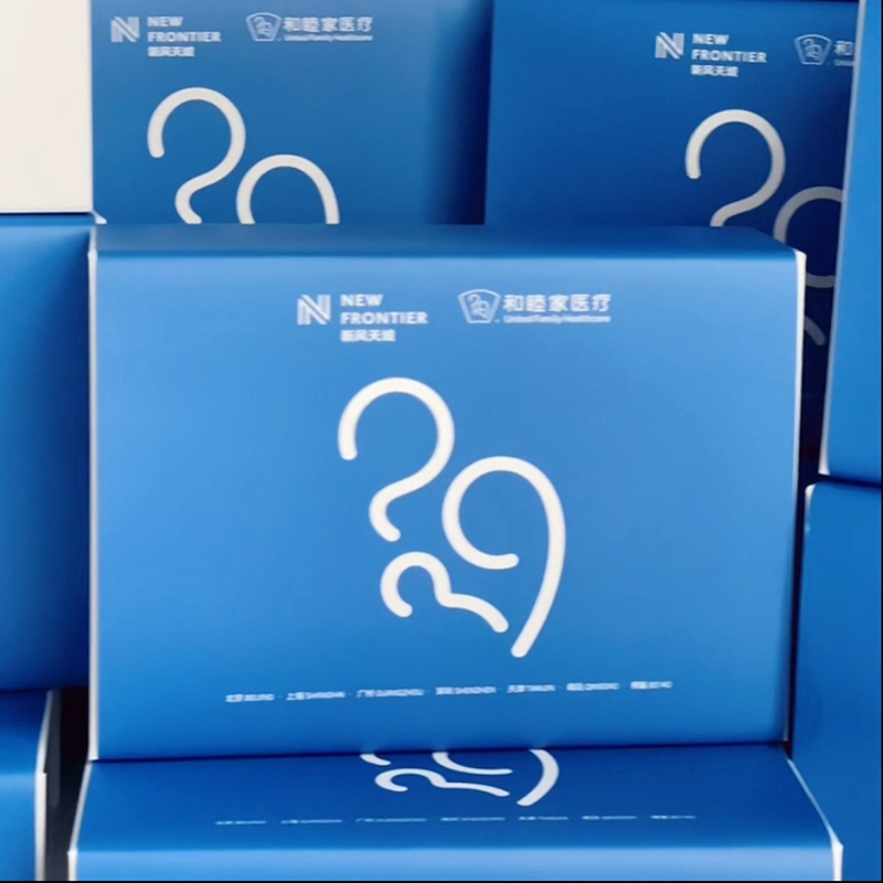 醫(yī)療福利禮品