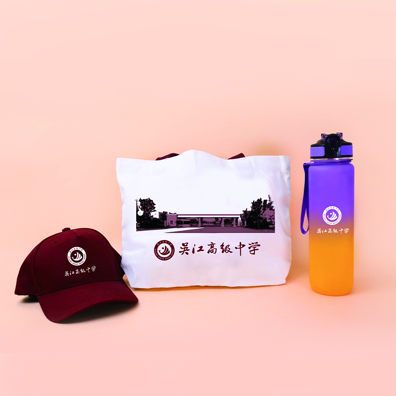 學(xué)校禮品定制|校園開學(xué)禮品