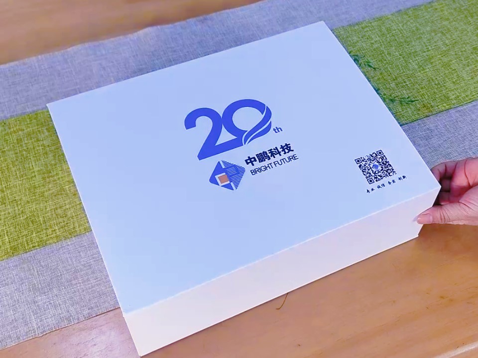 公司 20 周年慶禮品如何定制？中鵬科技的這套禮盒值得抄作業(yè)