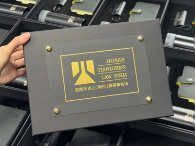 公司商務(wù)禮品定制選哪家好？律師事務(wù)所的這套禮盒給了答案