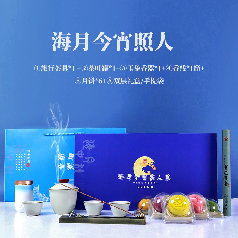 2025中秋禮品|海月中秋 2025中秋禮品|海月中秋