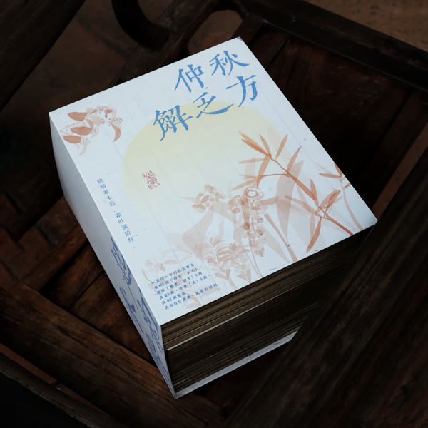 國風中秋禮品 (4).png