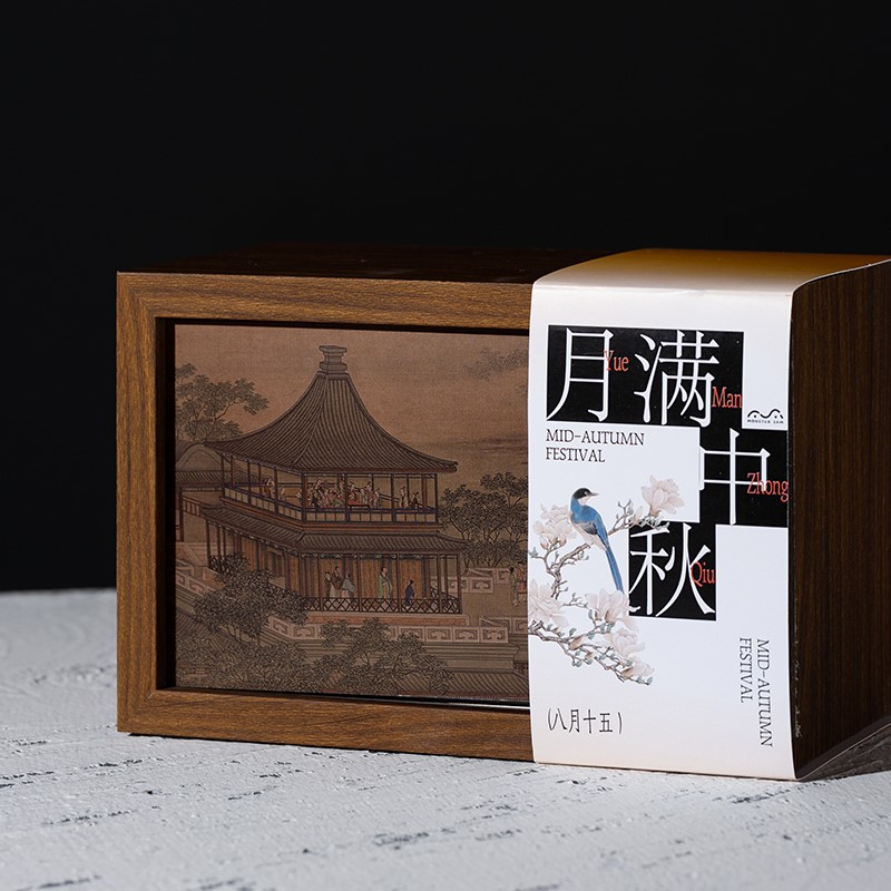 【月滿中秋】原創(chuàng)新中式中秋伴手禮 | 中秋節(jié)福利