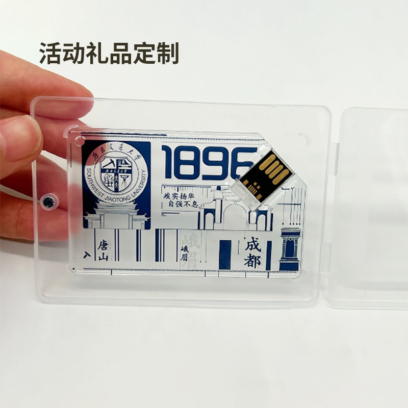 想讓展會伴手禮既省錢又有定制感？卡片 U 盤是不是最優(yōu)解？