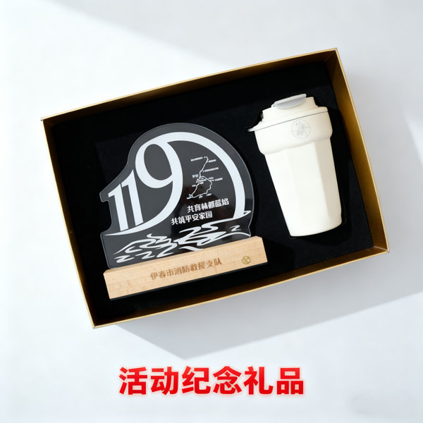 消防隊(duì)活動(dòng)紀(jì)念禮品|紀(jì)念禮品定制