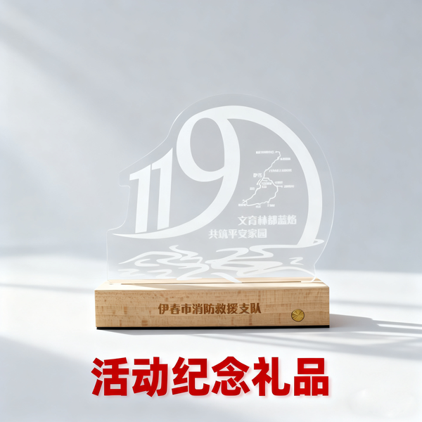 活動(dòng)紀(jì)念禮品 (2).png