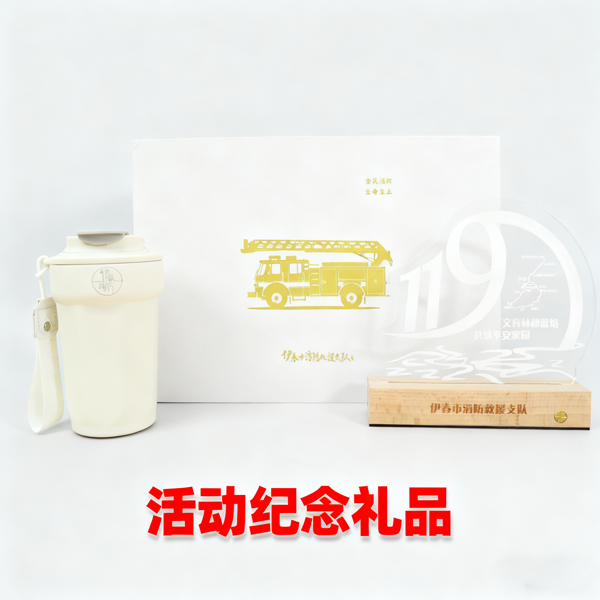 活動(dòng)紀(jì)念禮品 (5).png