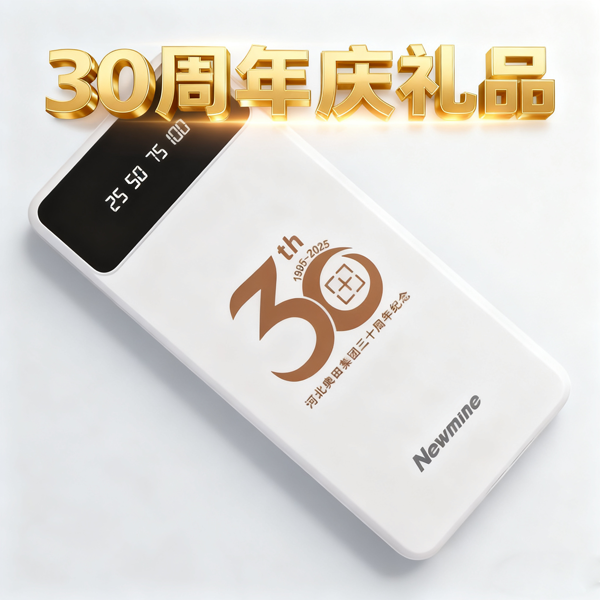 池田定制30周年慶禮品 (3).png