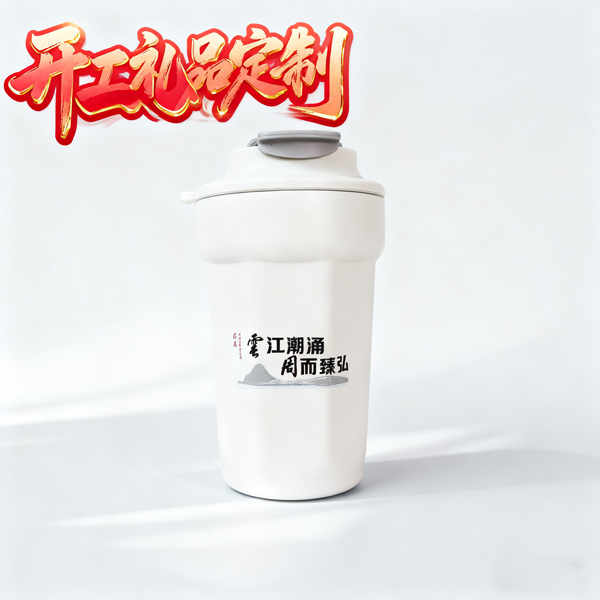 開工禮品定制 (3).png