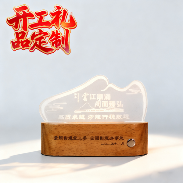 開工禮品定制 (4).png