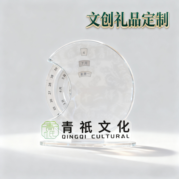 文創(chuàng)禮品定制