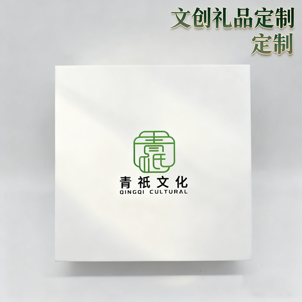 文創(chuàng)禮品定制 (4).png