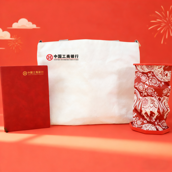 包+本+筆+燈（工商銀行）