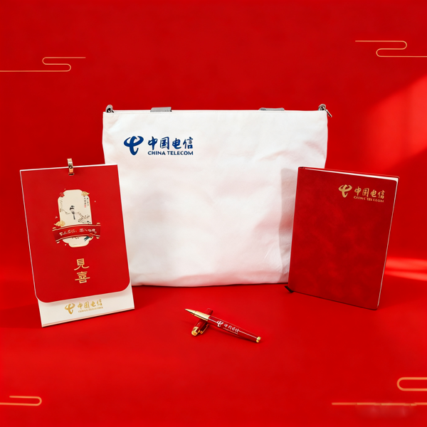 包+本+臺歷+筆（中國電信）