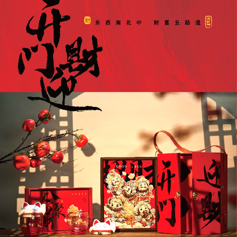 開門迎財(cái)財(cái)神擺件水杯禮盒 (2).png