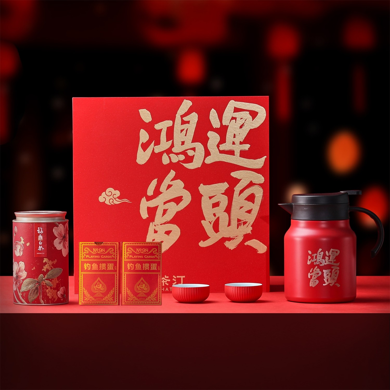 鴻運(yùn)當(dāng)頭悶泡壺白茶摜蛋套裝