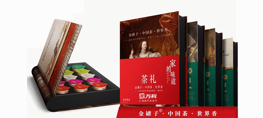 中禮集-茶葉禮品定制