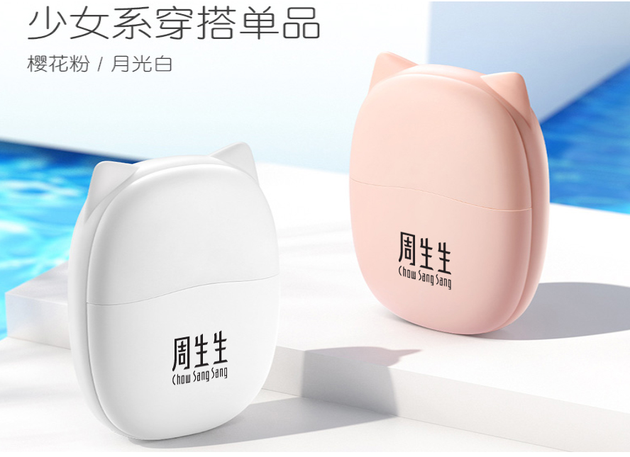 中禮集-珠寶活動(dòng)促銷禮品