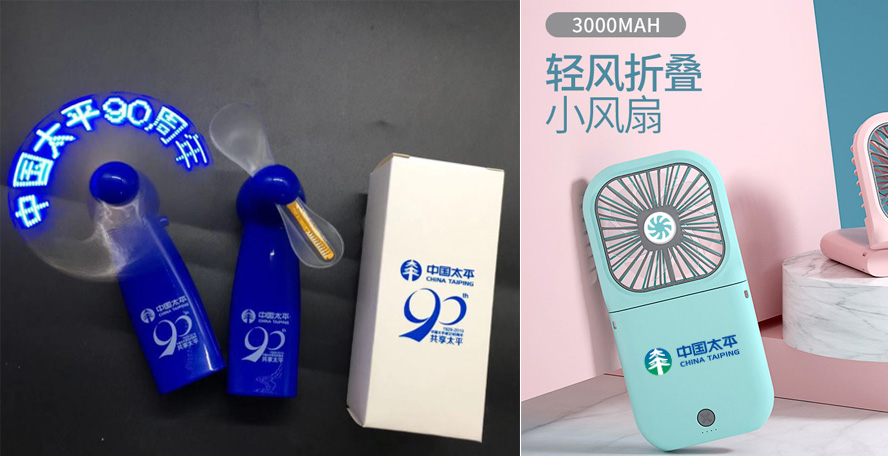 中禮集-中國太平保險廣告禮品