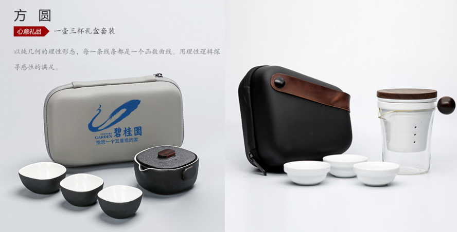 中禮集-茶具禮品