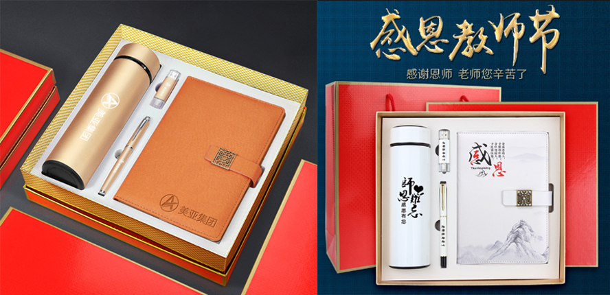 中禮集-企業(yè)禮品定制
