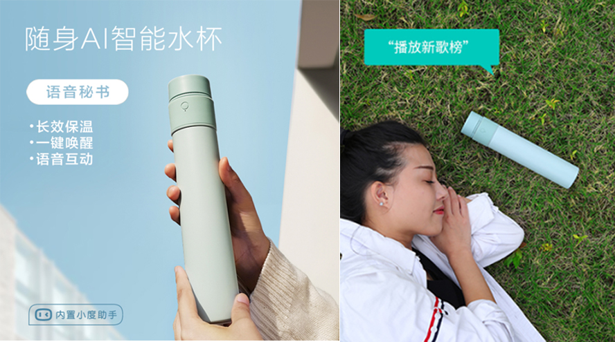 中禮集-智能保溫杯