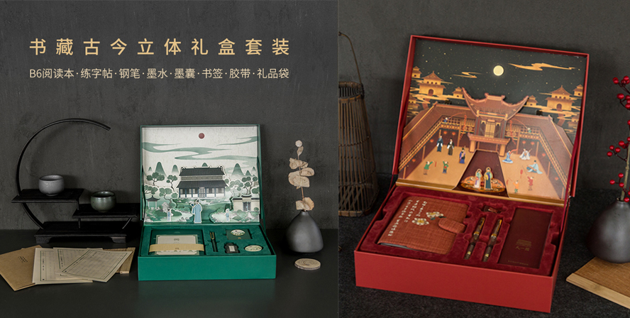 中禮集-高檔商務(wù)禮品公司