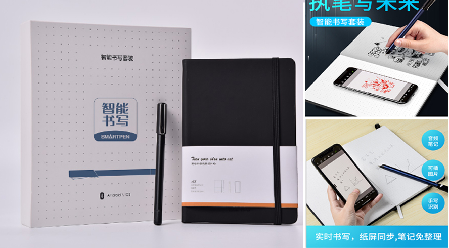 中禮集-智能記事本