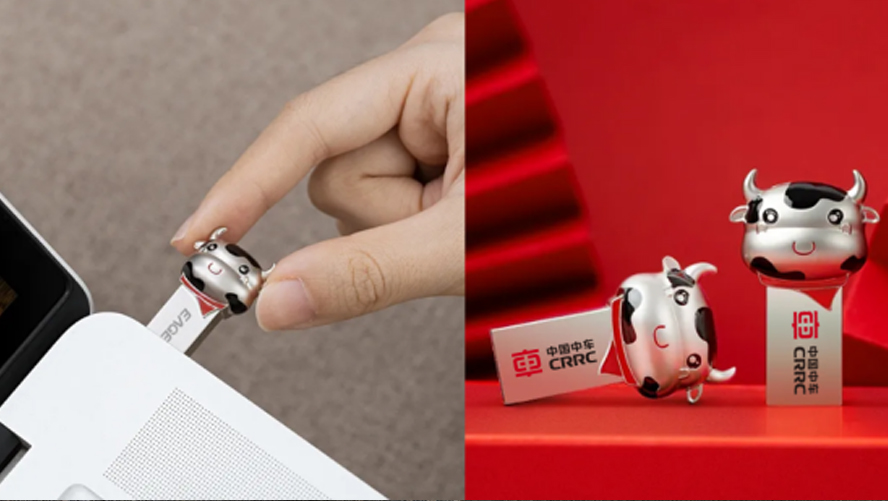 中禮集-牛年U盤禮品定制