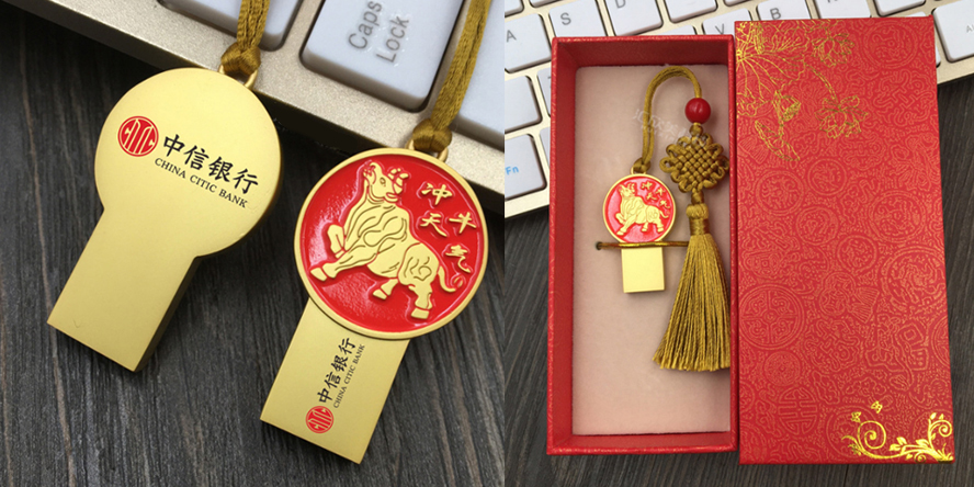 中禮集-牛年U盤定制