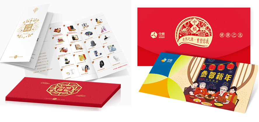 中禮集-禮品團(tuán)購卡