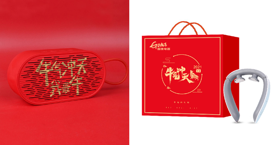 中禮集-企業(yè)春節(jié)禮品團(tuán)購