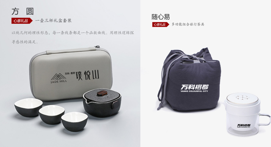 中禮集-樓盤認(rèn)籌禮品推薦