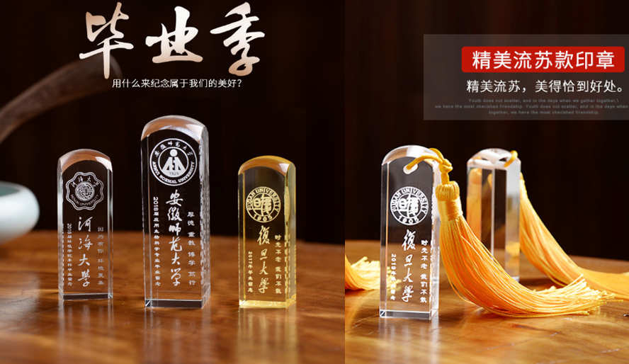 中禮集-大學(xué)畢業(yè)紀(jì)念禮品