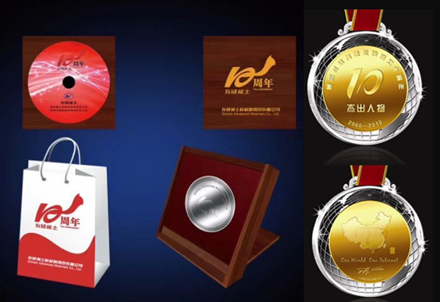 中禮集-10周年慶典禮品定制