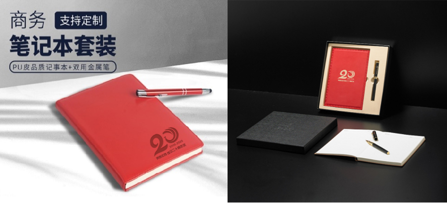 中禮集-廠慶禮品定制