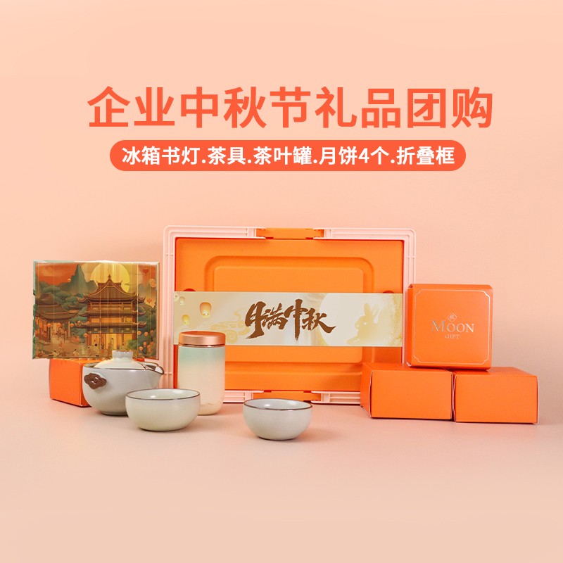 中秋禮品主圖.jpg