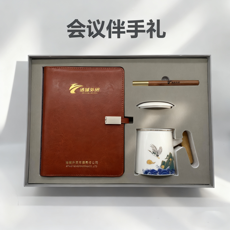 會(huì)議禮品定制.png