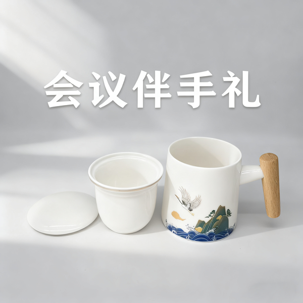 公司會(huì)議禮品.png