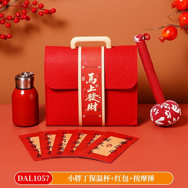 春節(jié)員工禮品